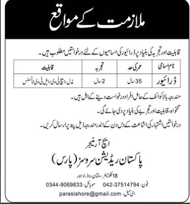Jobs In Pakistan Rediation Servises – Pakistan Radiation Services Jobs 2022 — original advertisement