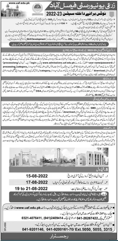 Admission in Agriculture University Faisalabad Admissions 2022 — original advertisement