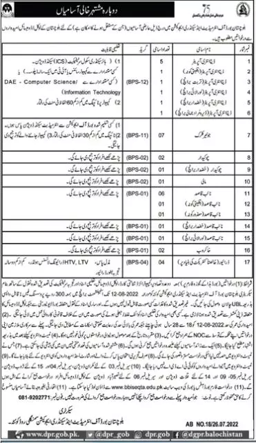 Balochistan Board of Intermediate & Secondary Education Jobs – Balochistan Board of Intermediate & Secondary Education Quetta Balochistan Jobs 2022 — original advertisement