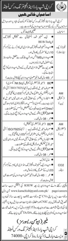 Jobs in Karachi Shipyard & Engineering Works 2022 – Karachi Shipyard & Engineering Works Limited Jobs 2022 — original advertisement