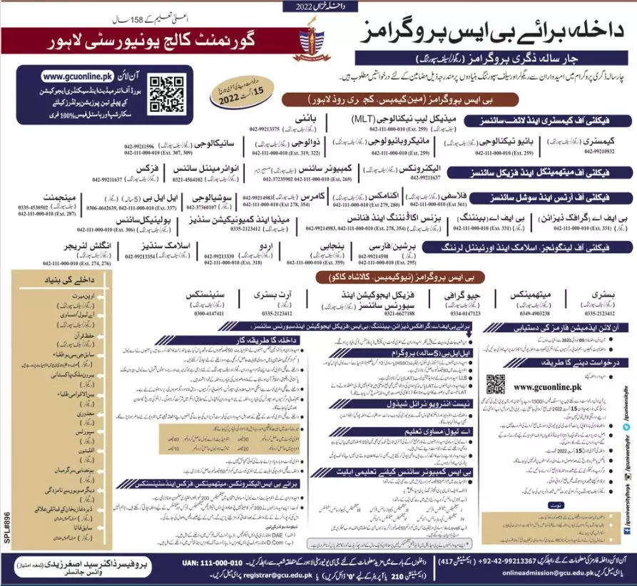 Admission in Government College University Lahore – Government College University Hyderabad Admissions 2022 — original advertisement
