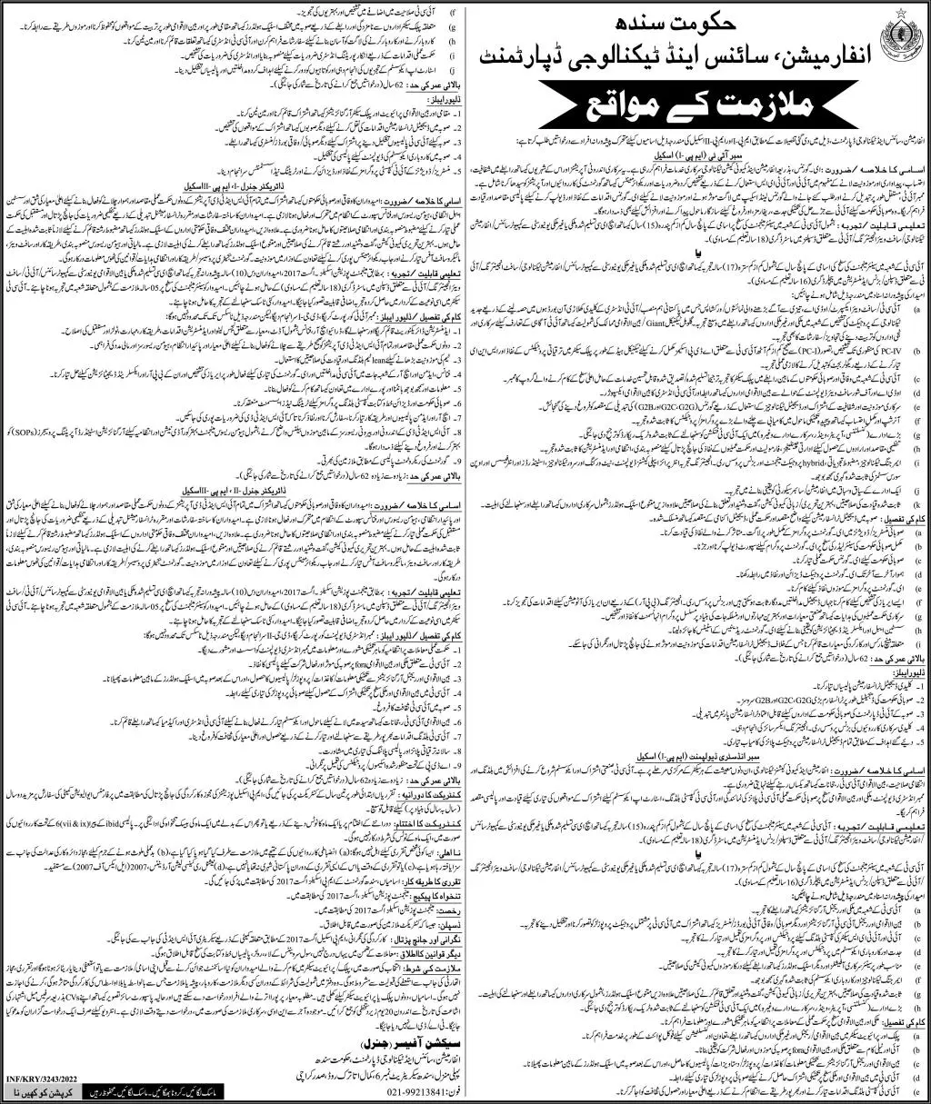 Jobs in Information Science And Technology Department Sindh – Govt of Sindh Jobs 2022 — original advertisement
