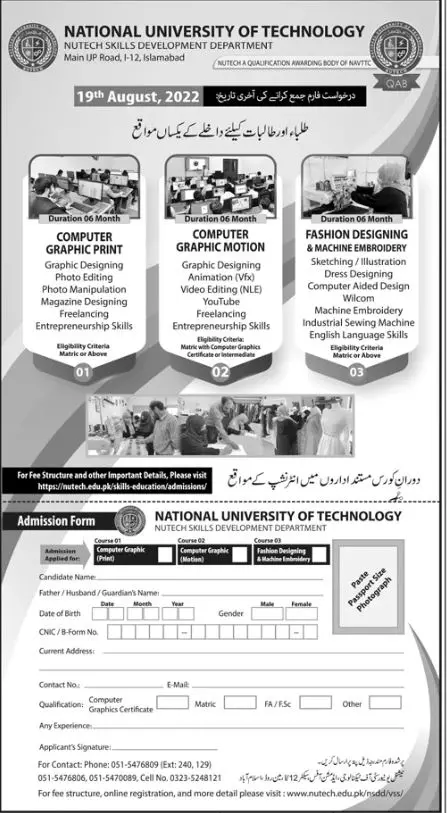 Admission in National University of technology Islamabad – National University of Technology NUTECH Islamabad Admissions 2022 — original advertisement