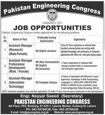 Jobs in Pakistan Engineering Congress Lahore Jobs 2022 — original advertisement