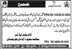 Jobs in Population Welfare Department Balochistan 2022 Jobs 2022 — original advertisement