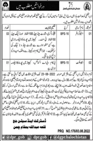 Jobs in District and Session Judge Killa Abdullah 2022 – District & Session Judge Jobs 2022 — original advertisement