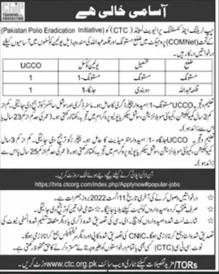 Jobs in Chip Training & Consulting Pvt Ltd – Chip Training Consulting Pvt Ltd Jobs 2022 — original advertisement