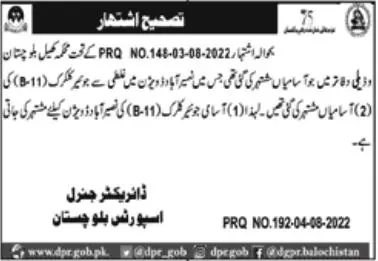 Jobs in Sports Department Balochistan 2022 – Sports and Youth Affairs Department Balochistan Jobs 2022 — original advertisement