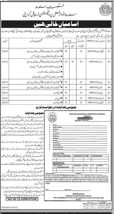 Jobs in Sindh Environmental Protection Department Karachi – Govt of Sindh Jobs 2022 — original advertisement