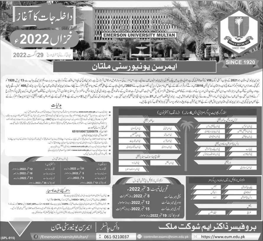 Admission in Emerson University Multan Admissions 2022 — original advertisement