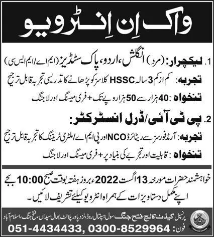 Jobs in Cadet College Fateh Jang Jobs 2022 — original advertisement