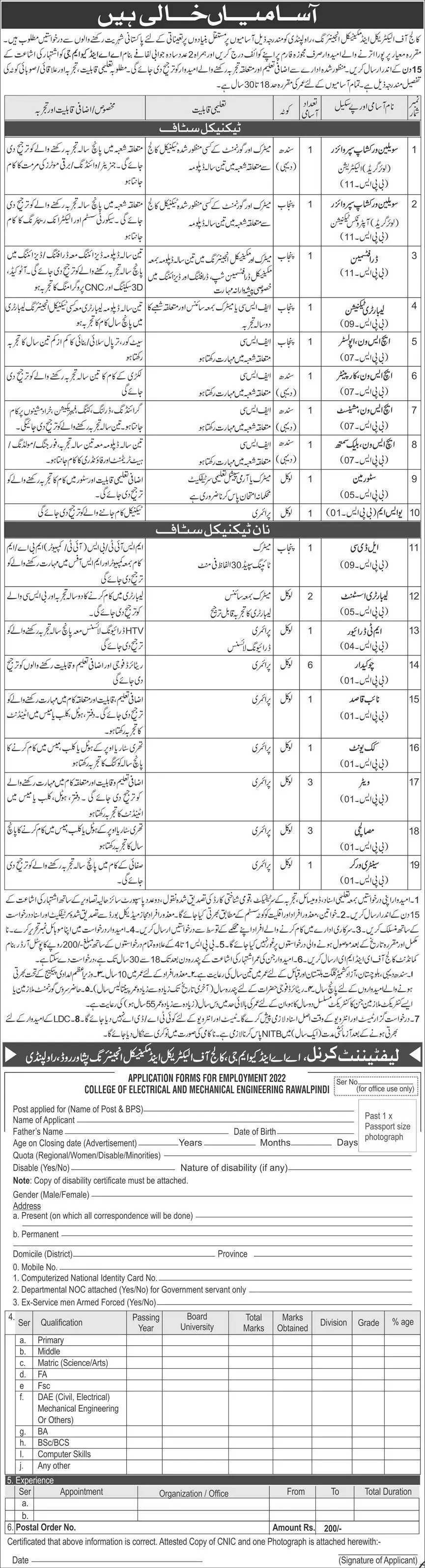 Jobs in college of Electrical and Mechanical Engineering – College of Electrical & Mechanical Engineering Rawalpindi Jobs 2022 — original advertisement