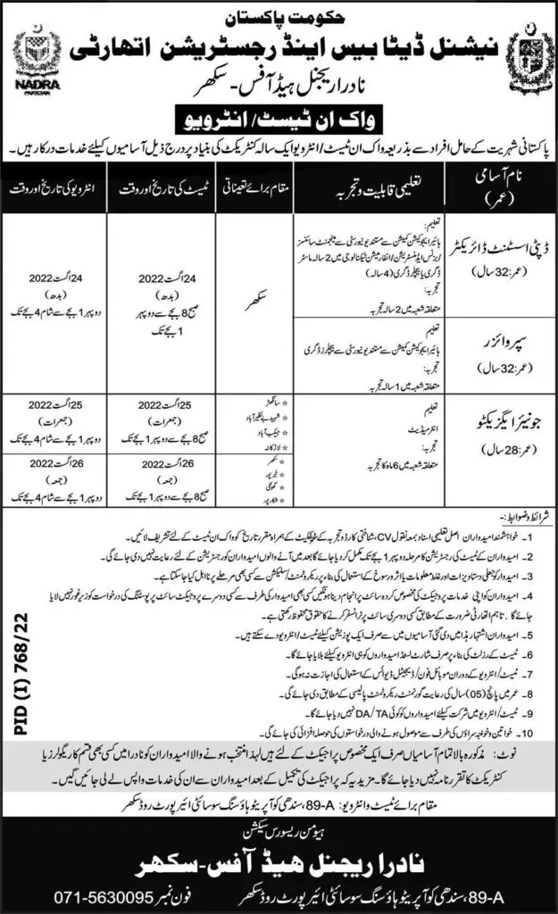 Jobs in National Database and Registration Authority Jobs 2022 — original advertisement