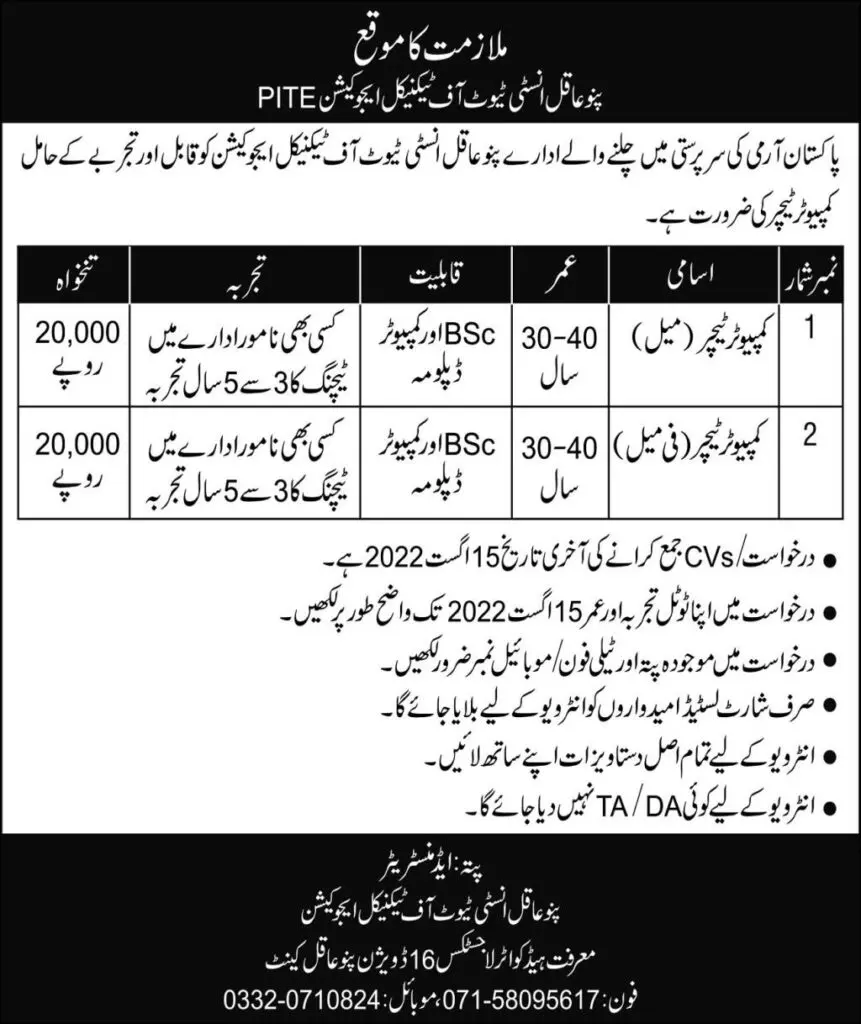 Jobs in Institute of Technology Education Pano Aqil – Pakistan Army Jobs 2022 — original advertisement