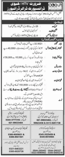 Jobs in National Logistics Cell NLC – National Logistic Cell Rawalpindi Jobs 2022 — original advertisement