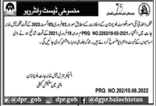 Cancelation Test & interview of Prison Departmen Balochistan – Prisons Department Balochistan Jobs 2022 — original advertisement