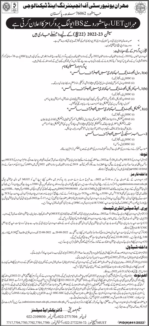 Admission in Mehran University of Engineering & Technology – Mehran University of Engineering & Technology Jamshoro Admissions 2022 — original advertisement