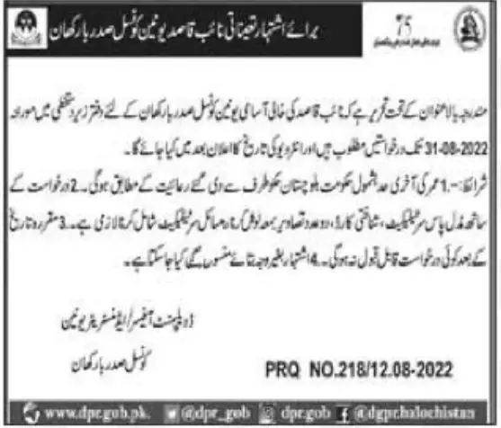 Jobs in Naib Qasid Barkhan Balochistan 2022 – Govt of Balochistan Jobs 2022 — original advertisement