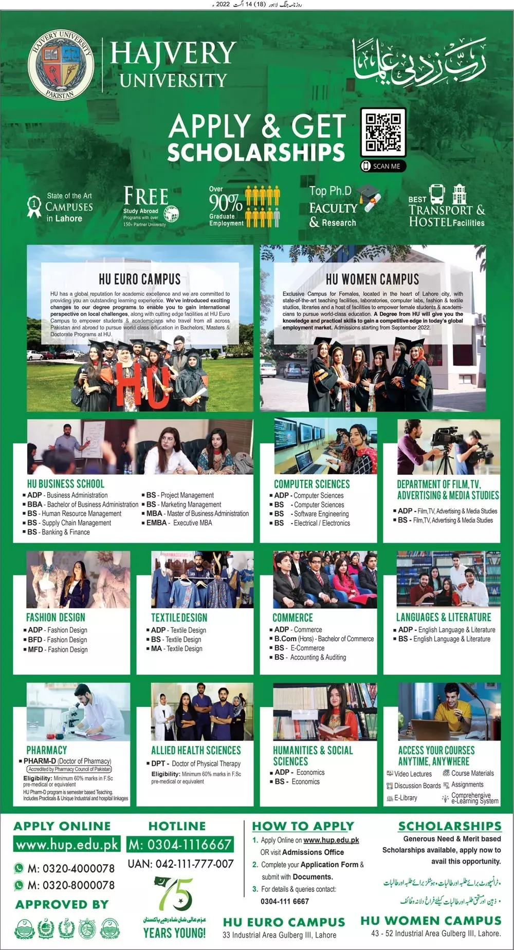 Admission in Hajvery University Lahore Admissions 2022 — original advertisement