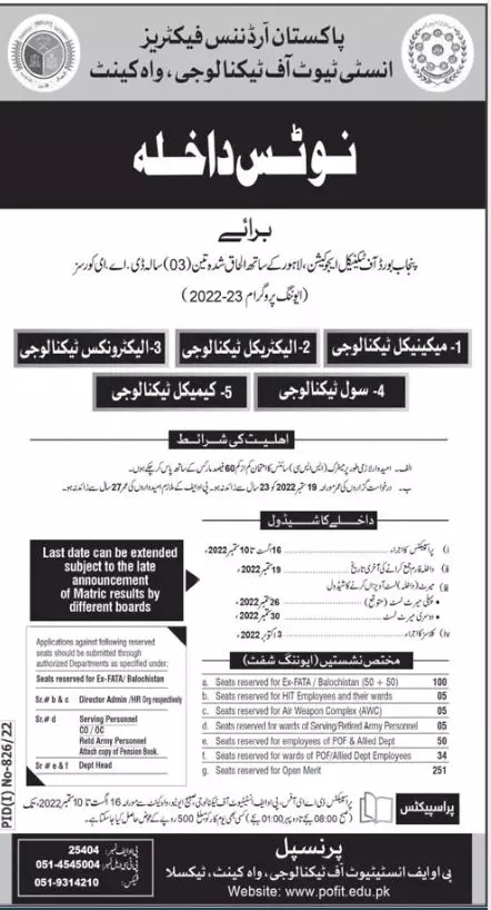 Admission in Pakistan Ordnance Factories Wah Cantt – Pakistan Ordnance Factories Board Wah Cantt Admissions 2022 — original advertisement