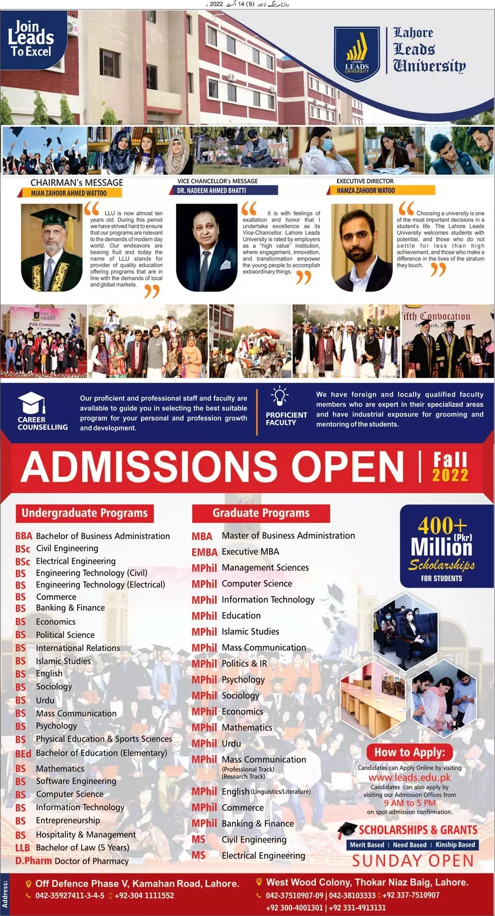 Admission in Lahore Leads University – Leads University Lahore Admissions 2022 — original advertisement