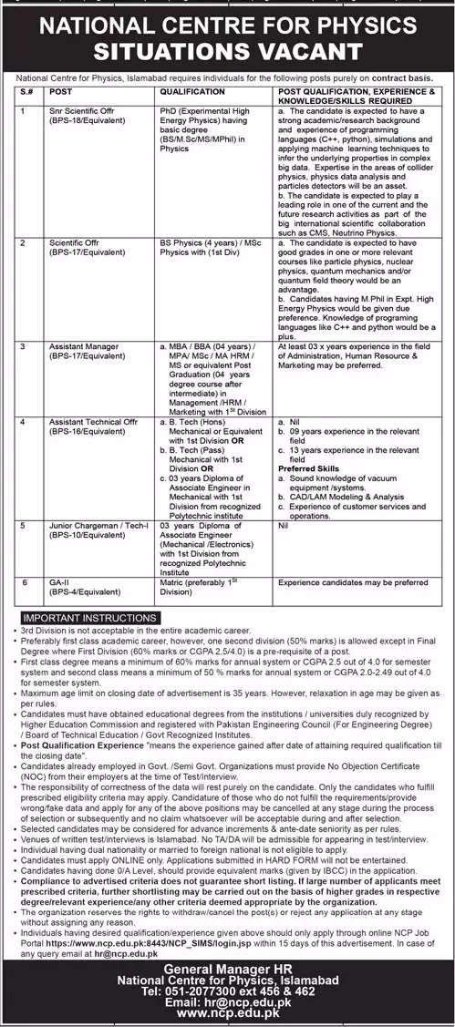 Jobs in National Centre for Physics NCP Islamabad – National Centre for Physics (NCP) Islamabad Jobs 2022 — original advertisement