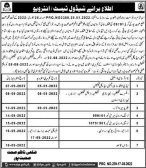 Test & Interview of Health Department District Sohbat Pur – Health Department Balochsitan Jobs 2022 — original advertisement