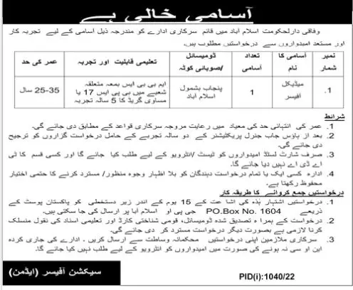 Jobs in Federal Government Islamabad – Federal Government Organization Jobs 2022 — original advertisement