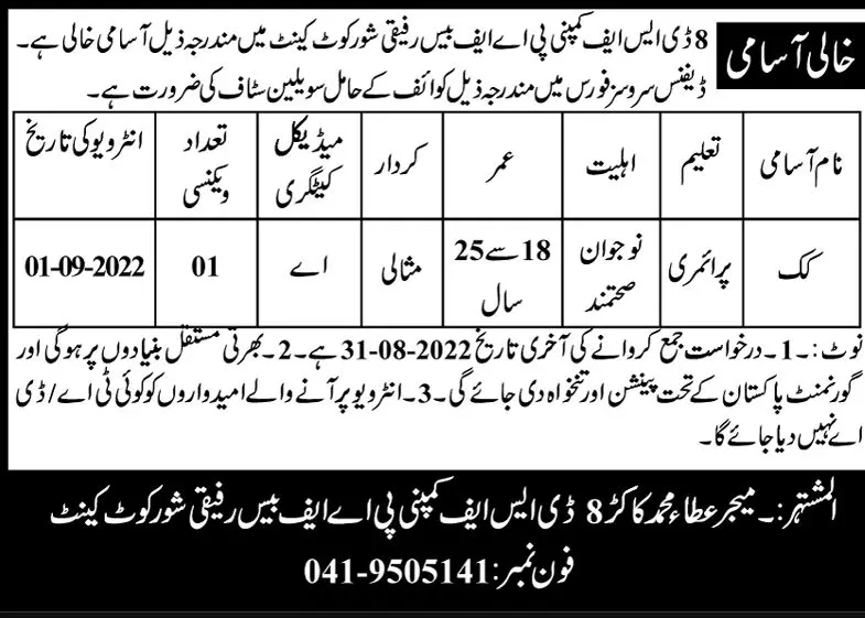 Jobs in Pakistan Air Force PAF Shorkot 2022 Jobs 2022 — original advertisement