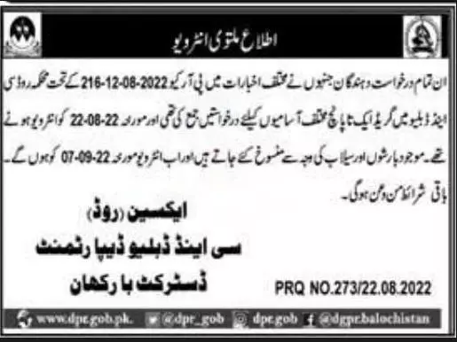 Cancellation of interview communication & works dept Barkhan – Communication & Works Department Balochistan Jobs 2022 — original advertisement