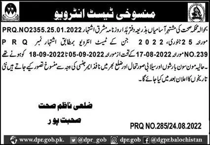 Cancel Test Interview Health Department Sohbatpur 2022 – Health Department Balochsitan Jobs 2022 — original advertisement