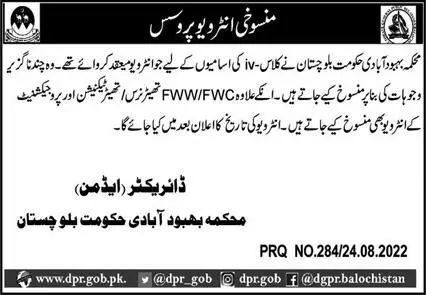 Cancel Interview Population Department Balochistan – Population Welfare Department Balochistan Jobs 2022 — original advertisement
