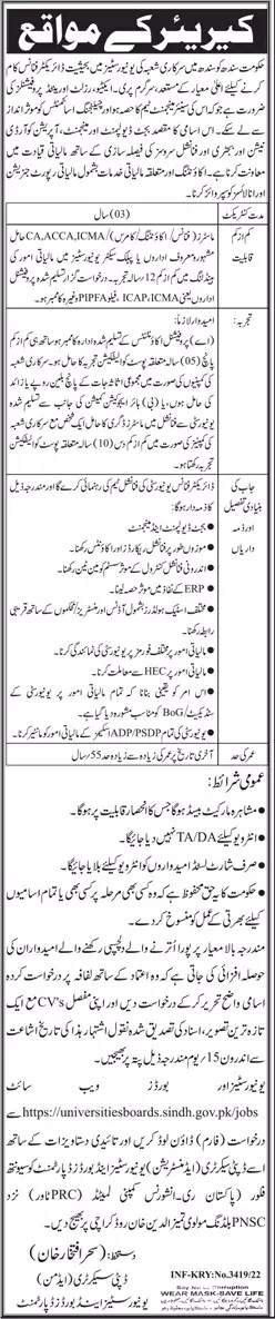 Jobs in Universities and Boards Department Sindh 2022 Jobs 2022 — original advertisement