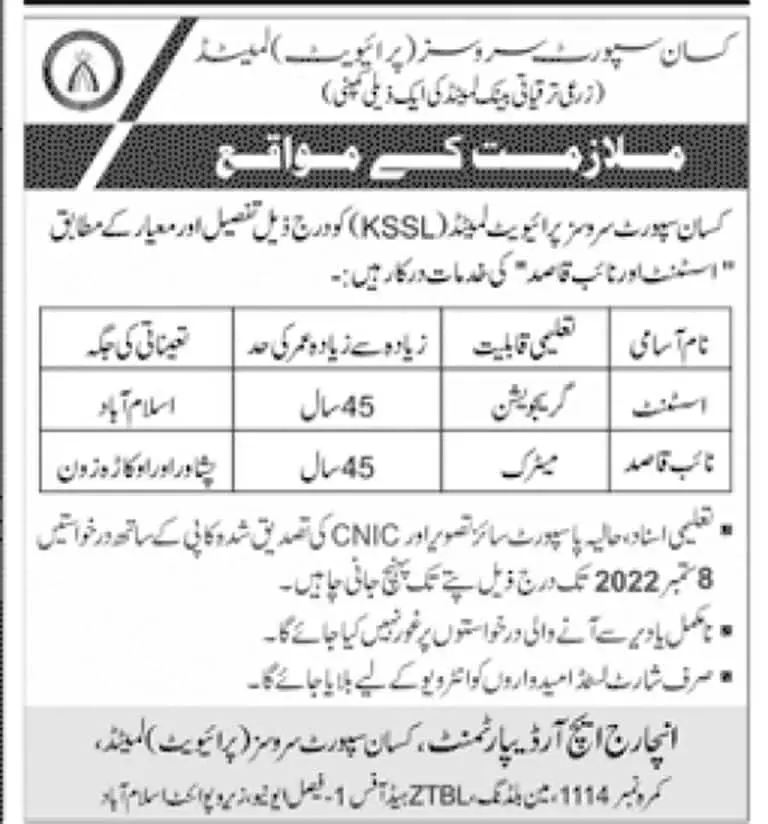 Jobs in Kissan Support Services Limited KSSL 2022 Jobs 2022 — original advertisement