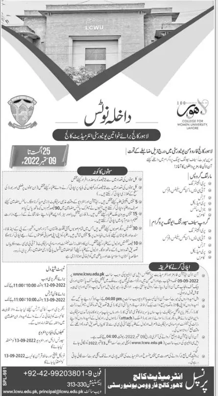 Admission in Lahore college for Women University – Lahore College for Women University Lahore Admissions 2022 — original advertisement