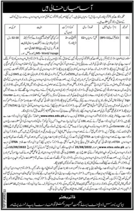 Jobs in Forest Department Khyber Pakhtunkhwa 2022 Jobs 2022 — original advertisement