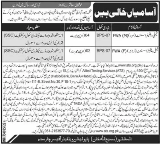 Jobs in Population Welfare Department Charsadda Kpk – Population Welfare Department KPK Jobs 2022 — original advertisement