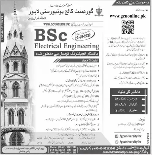 Admission in Government College University Lahore Admissions 2022 — original advertisement