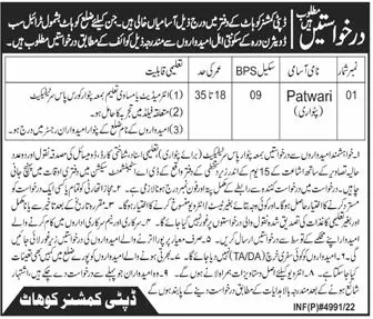 Deputy Commissioner Office Kohat Jobs 2022 – Deputy Commissioner Kohat Jobs 2022 — original advertisement