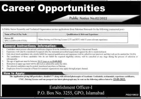 Jobs in Public Sector Scientific And Technical Organization – Public Sector Organization Jobs 2022 — original advertisement
