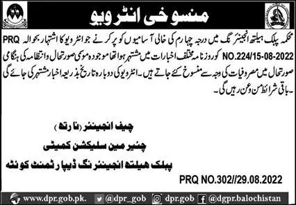Cancel Interview Public Health Engineering PHE – Public Health Engineering Department Balochistan Jobs 2022 — original advertisement