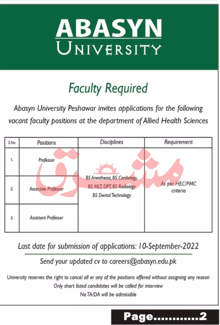 Abasyn University Peshawar Jobs 2022 Jobs 2022 — original advertisement