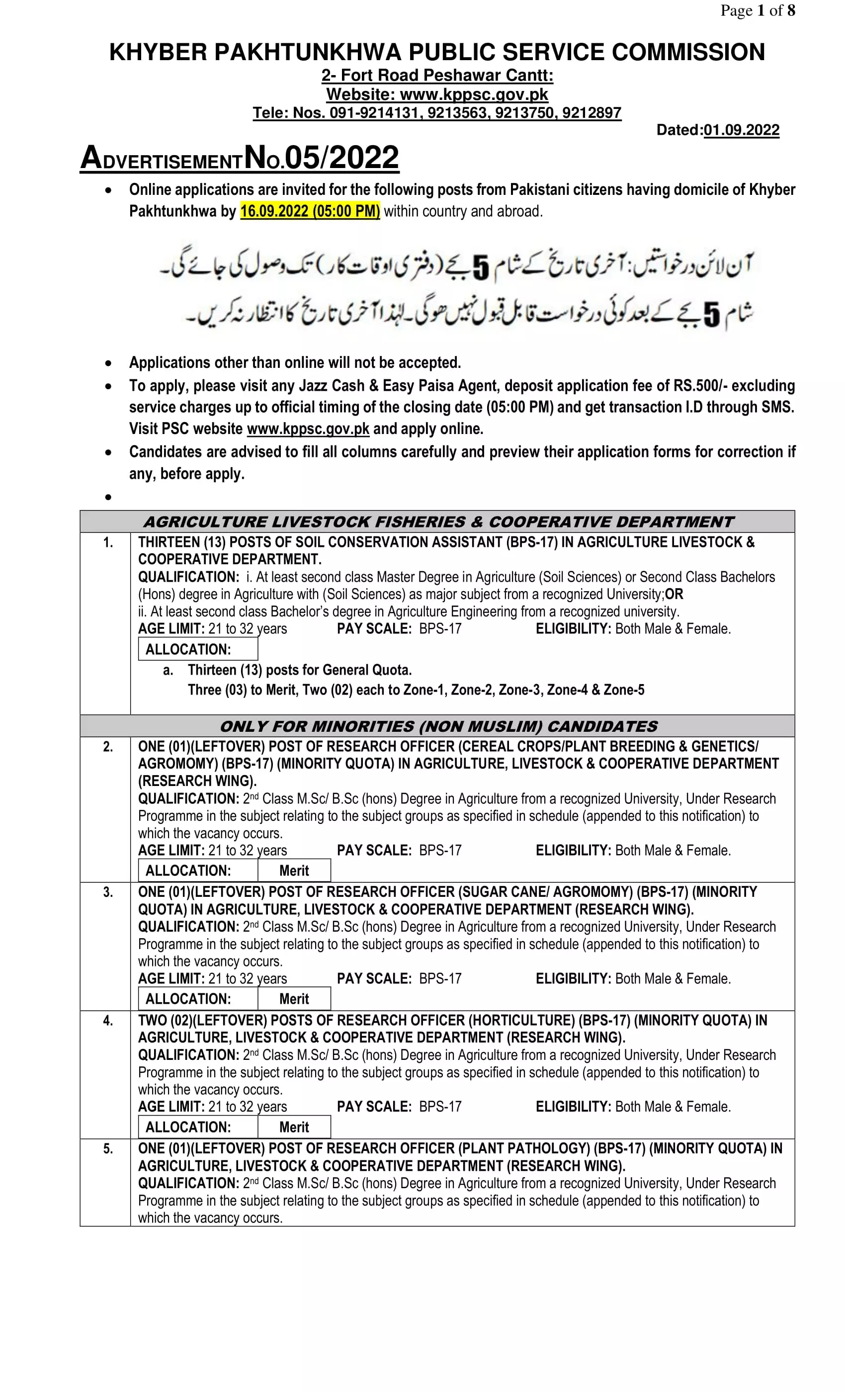 Jobs in Khyber Pakhtunkhwa Public Service Commission 05/2022 Jobs 2022 — original advertisement