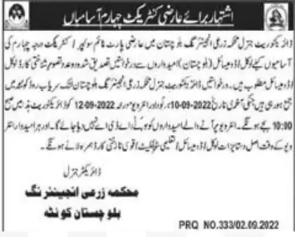 Jobs in Agriculture Engineering Department Balochistan 2022 – Agriculture Department Balochistan Jobs 2022 — original advertisement