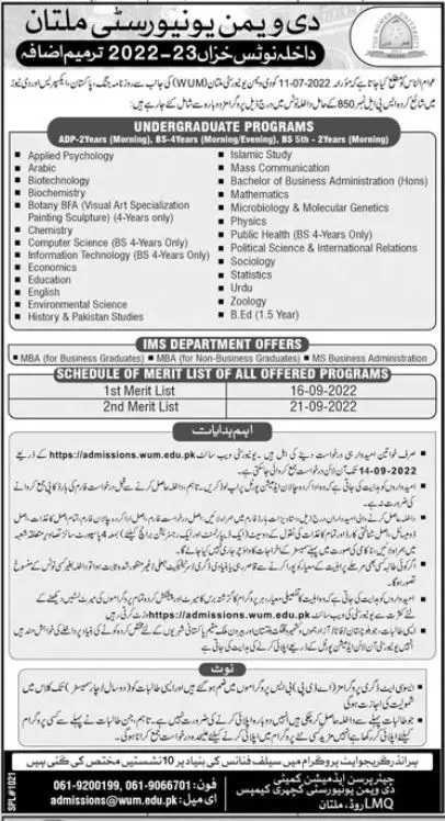 Admission in Women University Multan Punjab Admissions 2022 — original advertisement