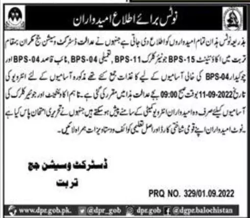 Test Interview in District Session Judge Turbat 2022 – District & Session Judge Jobs 2022 — original advertisement