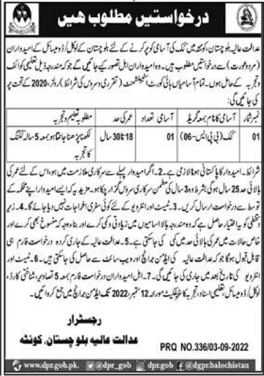 Balochistan High Court BHC Jobs 2022 Jobs 2022 — original advertisement