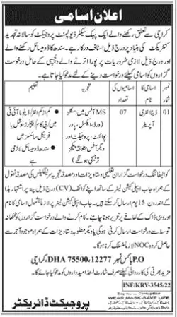Jobs in Public Sector Development Project Karachi – Public Sector Organization Jobs 2022 — original advertisement