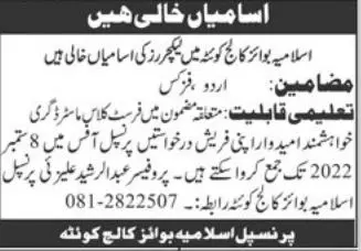 Jobs in Islamia Boys College Quetta 2022 Jobs 2022 — original advertisement