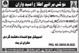 interview Special Judge Counter Terrorism Department Turbat – Special Judge Anti Corruption Court Jobs 2022 — original advertisement